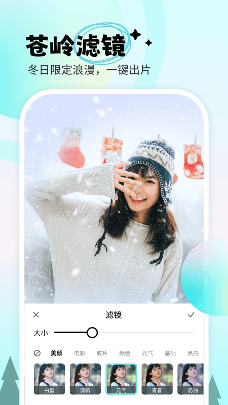 苍岭相机手机版图4