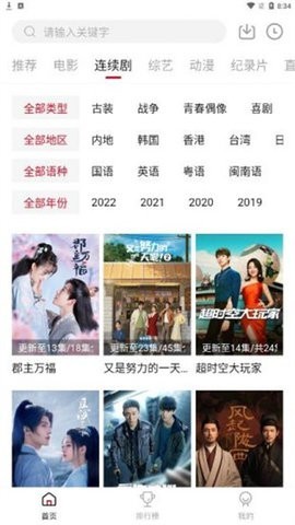 七彩影视手机版图1
