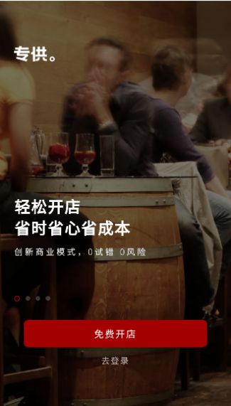 专供手机最新版