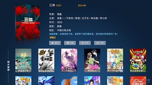 聚合影视tv电视版图2