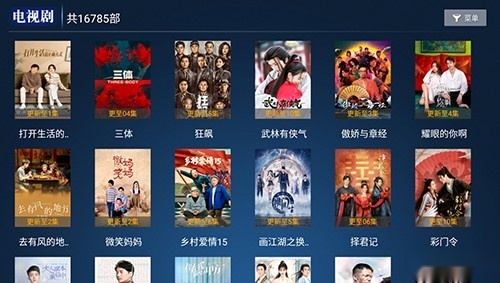 聚合影视tv电视版图4