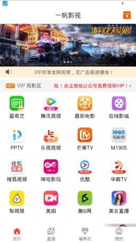 一帆影视安卓官方版图3