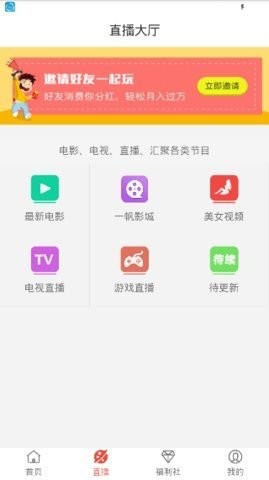 一帆影视安卓官方版图1