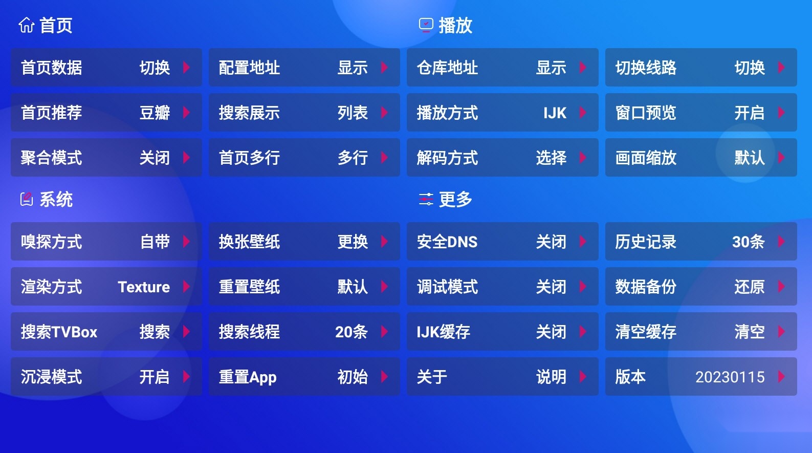 多多Box安卓直装版图2