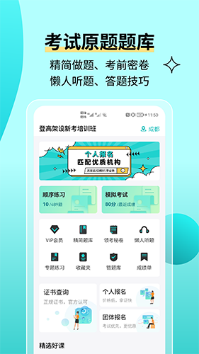 高处作业考试题库无广告版