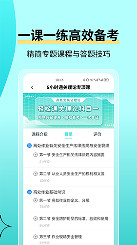 高处作业考试题库无广告版