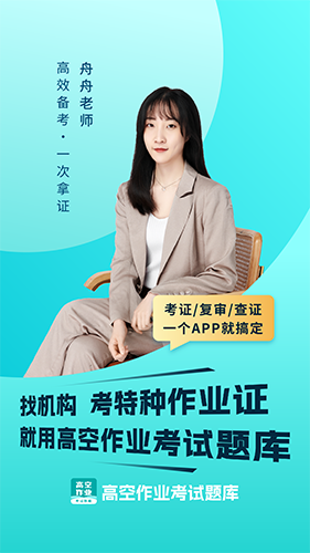 高处作业考试题库无广告版