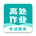 高处作业考试题库无广告版