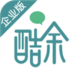 酷余企业版