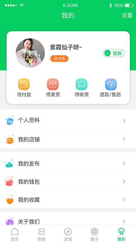 仿真植物商城(4)
