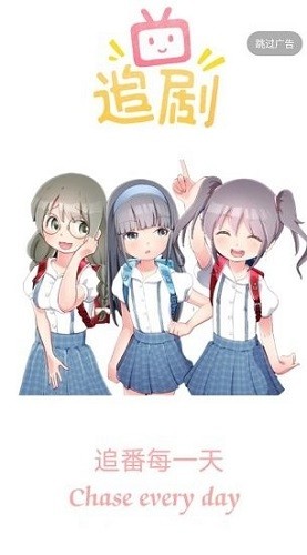追剧社安卓直装版图1