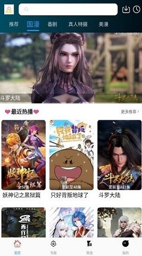 追剧社安卓直装版图3