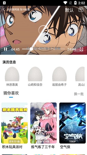 追剧社安卓直装版图4