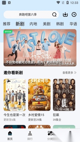 风铃视频安卓版图2