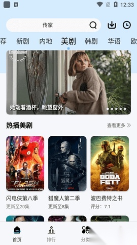 风铃视频安卓版图3