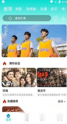 木木影视原版图4