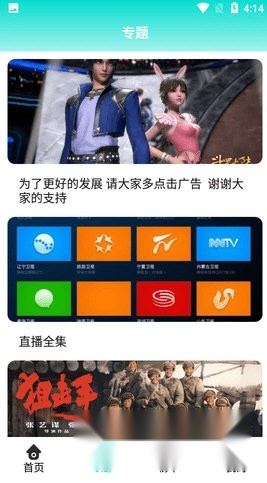木木影视原版图3