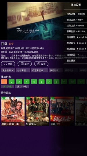紫焰视频正版图4