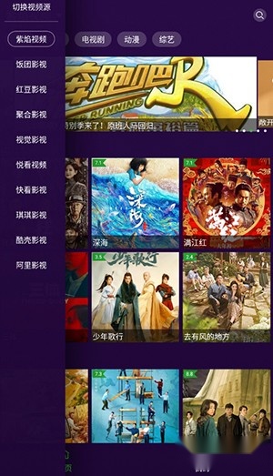 紫焰视频正版图3