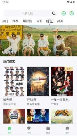行星影视追剧软件手机免费版图2