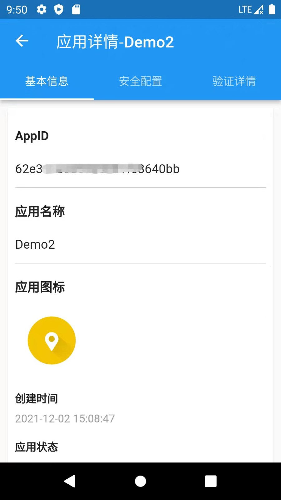 极简验证码插件手机版图3