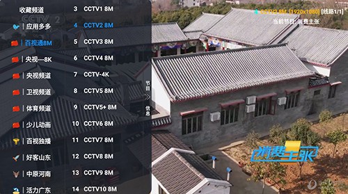 影视仓2026安卓免费版图3