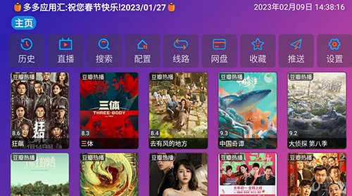 影视仓2026安卓免费版图2