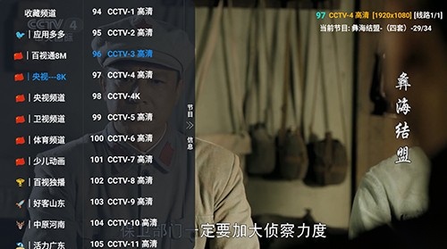 影视仓2026安卓免费版图5