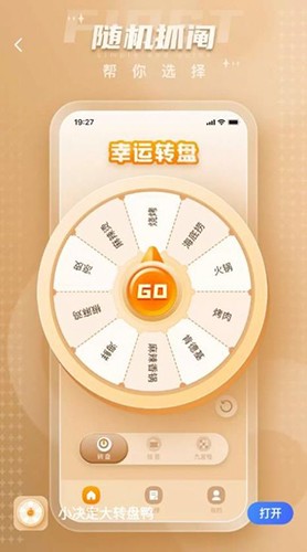 小决定大转盘鸭官方正版