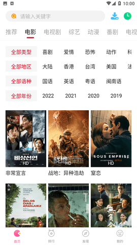 追剧眼2026官方最新版图1