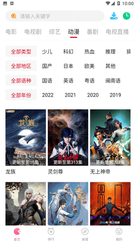 追剧眼2026官方最新版图3