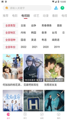 追剧眼2026官方最新版图2