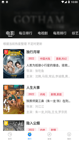 追剧眼2026官方最新版图4