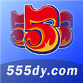 555TV安卓版