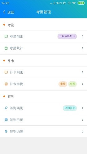 e掌通通用版APP(1)