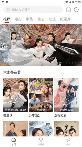 爱妃影视2026手机免费版图3