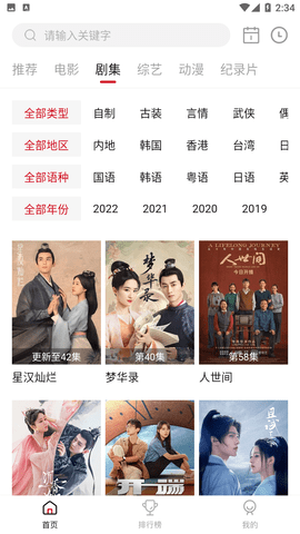 爱妃影视2026手机免费版图1