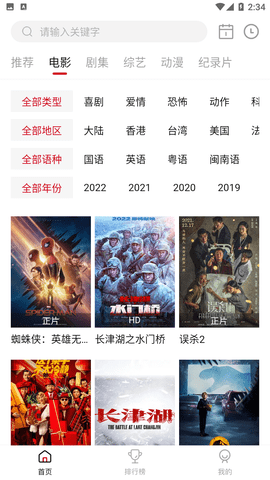 爱妃影视2026手机免费版图2