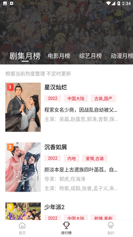 爱妃影视2026手机免费版图4