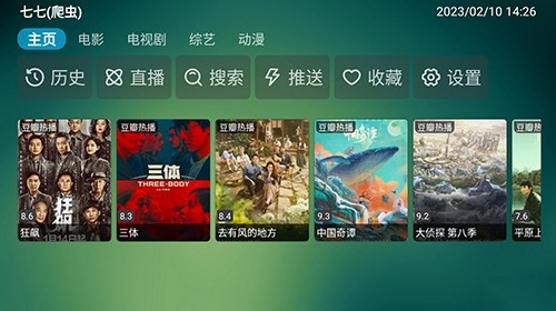 tv box电视盒子