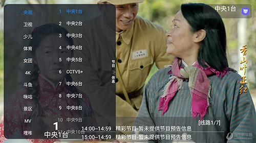 tv box电视盒子