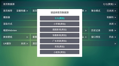 tv box电视盒子