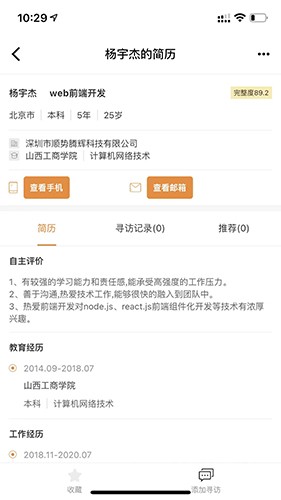 猎必得原版图3
