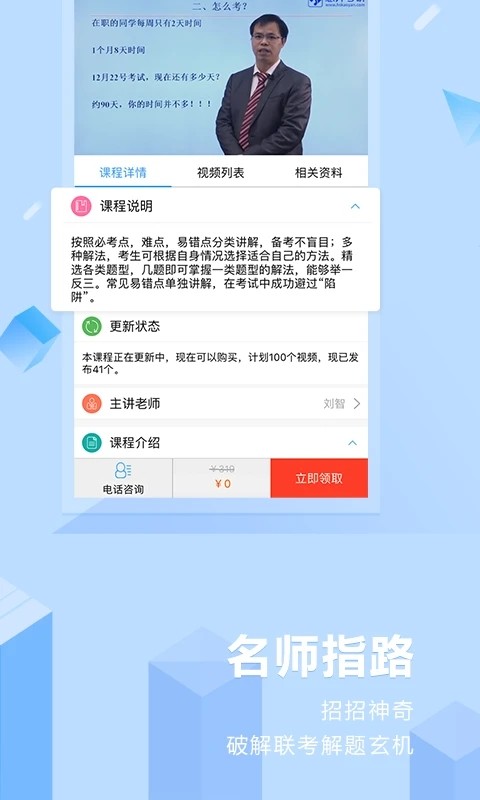 慧升MBA安卓免费版图3