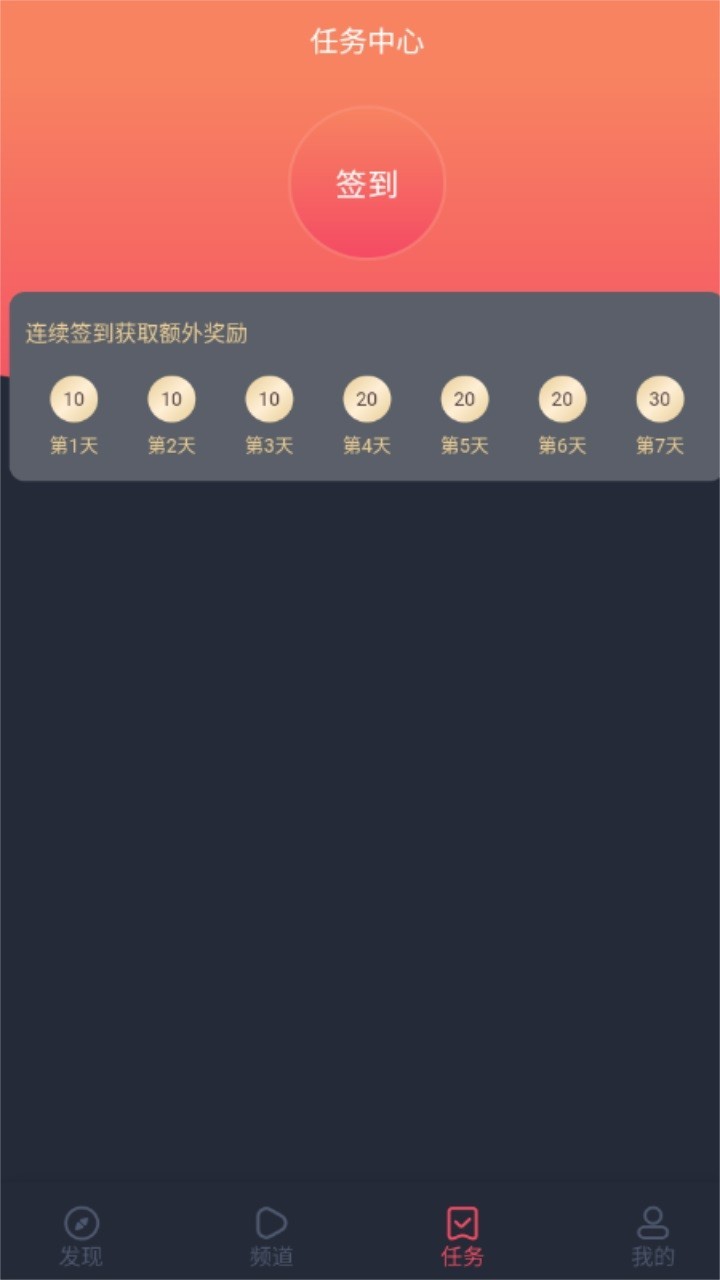 米来影视2026无广告版图1