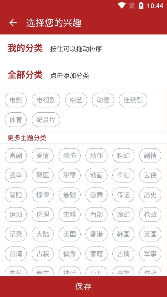 全剧得影视2026安卓版图1