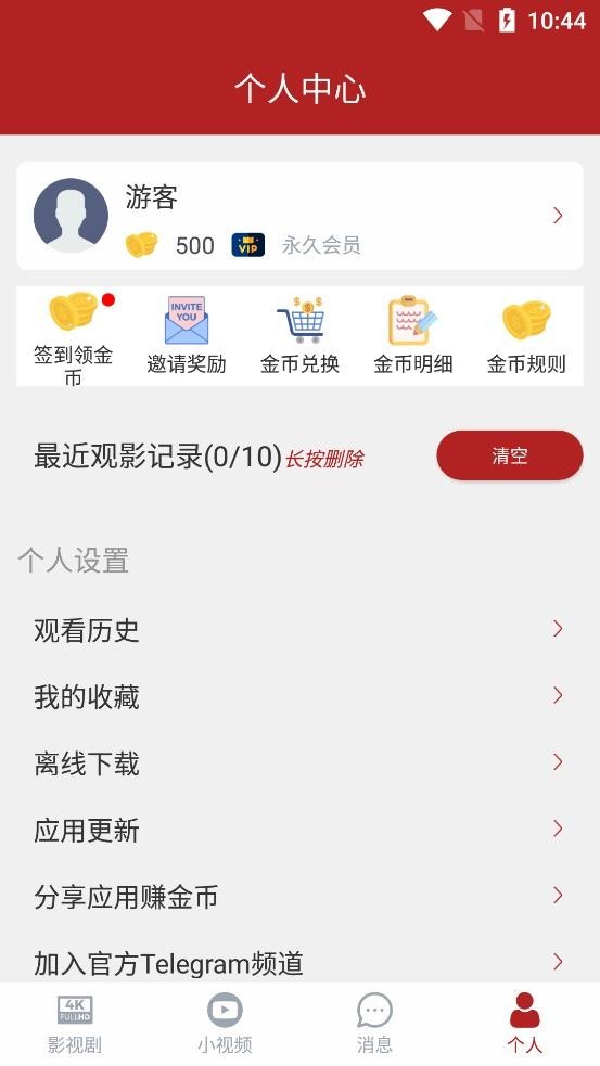 全剧得影视2026安卓版图3