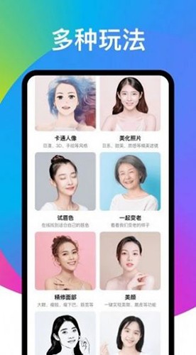 趣变相机官方正版图4