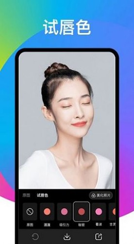 趣变相机官方正版图3
