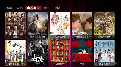 云影TM电视版图2